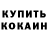 МЕТАДОН кристалл David Nibladze