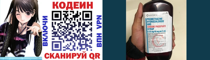 купить наркоту  Дрезна  Codein напиток Lean (лин) 
