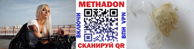 Метадон methadone  MEGA зеркало  Дрезна 